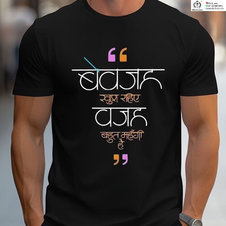 Bewajah Type Tee